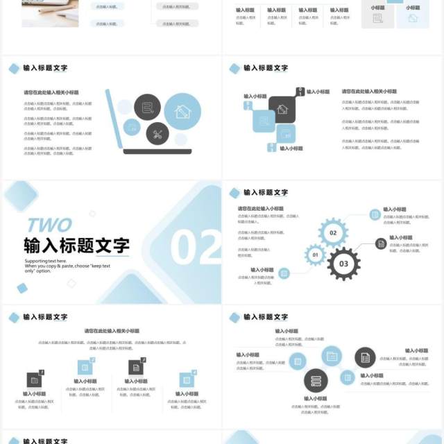 淡蓝色商务合作计划书通用PPT模板