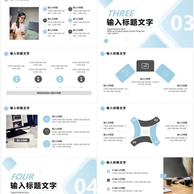 淡蓝色商务合作计划书通用PPT模板 淡蓝色商务合作计划书通用PPT模板