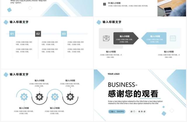 淡蓝色商务合作计划书通用PPT模板 淡蓝色商务合作计划书通用PPT模板
