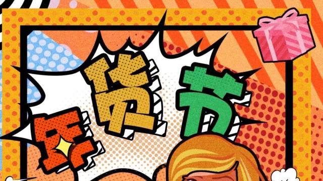 卡通手绘民国风新年春节年货节插画PSD大字报素材12 卡通手绘民国风新年春节年货节插画PSD大字报素材12
