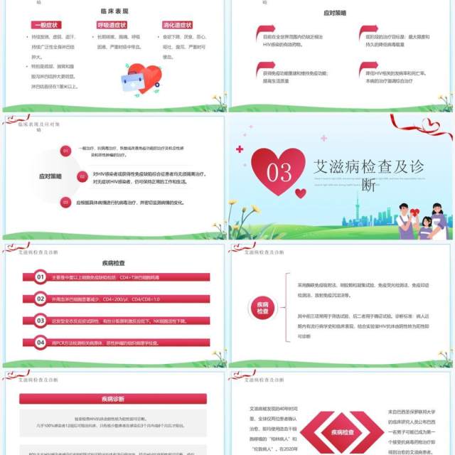 蓝色卡通风世界艾滋病日主题班会PPT模板 蓝色卡通风世界艾滋病日主题班会PPT模板