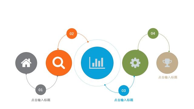 橙色简约通用PPT图表-25