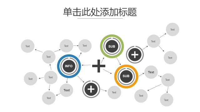 树状图PPT分类图表4