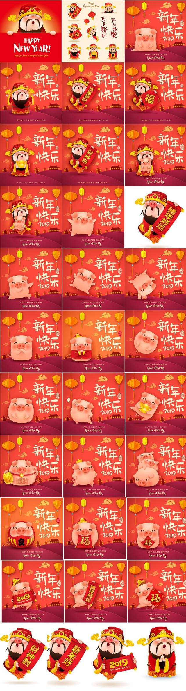 82款可爱卡通小猪2019猪年新年春节元旦圣诞节财神EPS矢量AI设计素材 82款可爱卡通小猪2019猪年新年春节元旦圣诞节财神EPS矢量AI设计素材