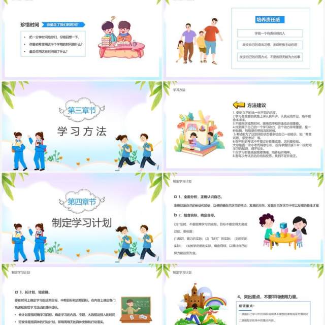 蓝色卡通风初三开学第一课PPT模板