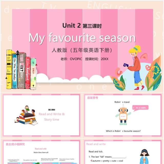 部编版五年级下册My favourite season第三课时英语课件PPT模板 部编版五年级下册My favourite season第三课时英语课件PPT模板