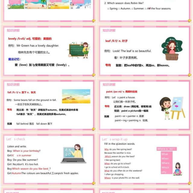 部编版五年级下册My favourite season第三课时英语课件PPT模板 部编版五年级下册My favourite season第三课时英语课件PPT模板