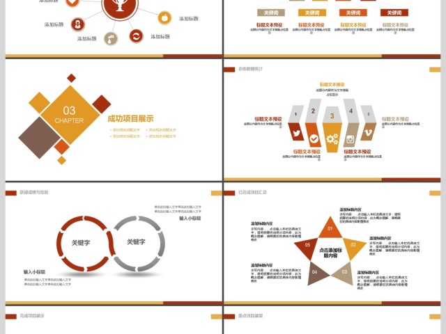 2017年法律普法法制宣传动态PPT模板 2017年法律普法法制宣传动态PPT模板