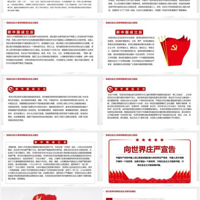 党的百年奋斗成就和历史经验的决议PPT模板 党的百年奋斗成就和历史经验的决议PPT模板