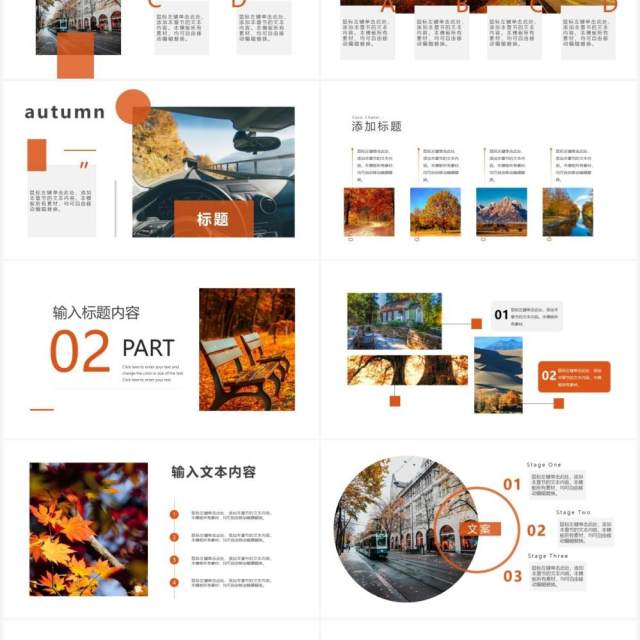 橙色简约风秋天你好画册通用PPT模板 橙色简约风秋天你好画册通用PPT模板