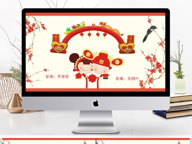 中国风婚礼庆典背景相册婚庆策划PPT模板 中国风婚礼庆典背景相册婚庆策划PPT模板
