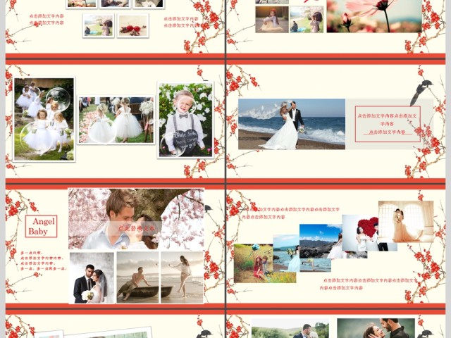 中国风婚礼庆典背景相册婚庆策划PPT模板 中国风婚礼庆典背景相册婚庆策划PPT模板