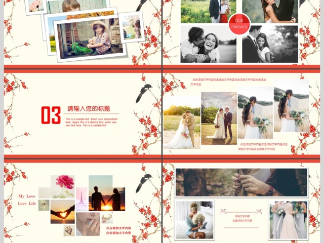 中国风婚礼庆典背景相册婚庆策划PPT模板 中国风婚礼庆典背景相册婚庆策划PPT模板