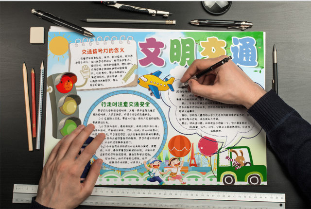卡通文明交通安全小报手抄报word模板 卡通文明交通安全小报手抄报word模板