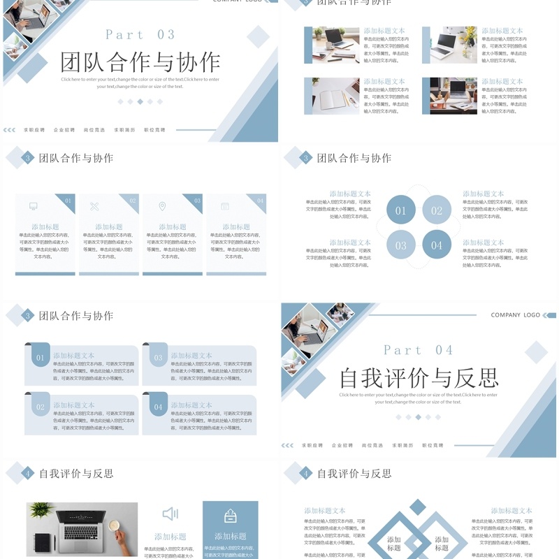 蓝色简约风转正述职报告PPT模板