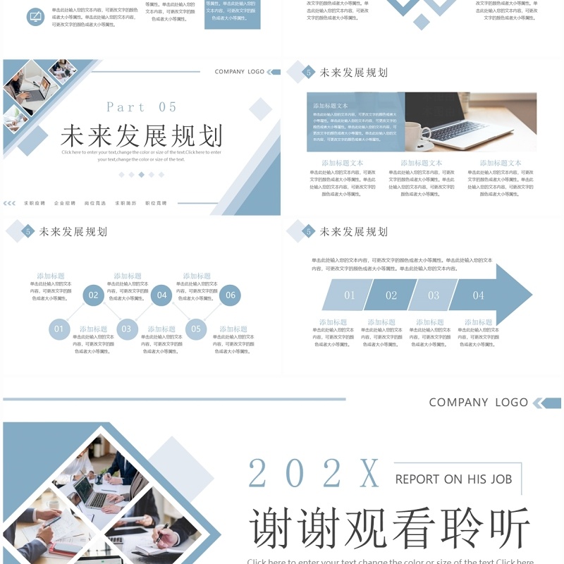 蓝色简约风转正述职报告PPT模板