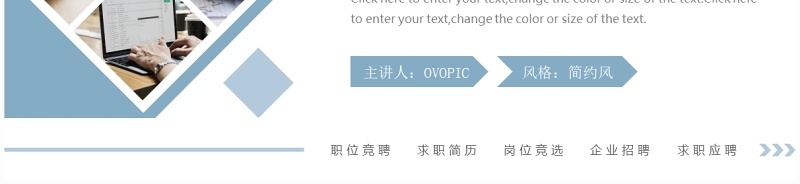 蓝色简约风转正述职报告PPT模板