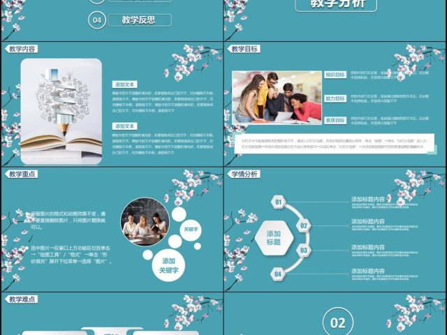 简约信息化教学设计PPT说课课件模板 简约信息化教学设计PPT说课课件模板