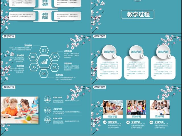 简约信息化教学设计PPT说课课件模板 简约信息化教学设计PPT说课课件模板