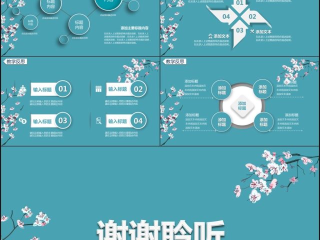 简约信息化教学设计PPT说课课件模板 简约信息化教学设计PPT说课课件模板