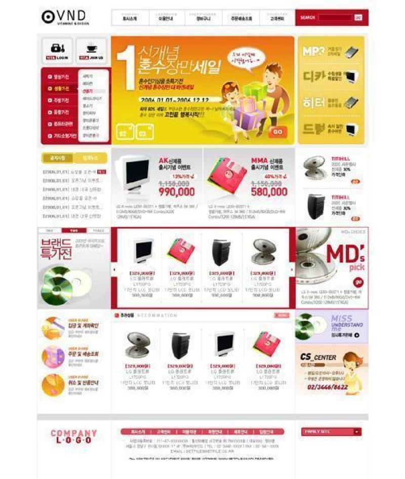 商场购物类模板PSD分层(67)