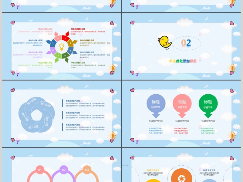 可爱早教教育说教家长会课件PPT