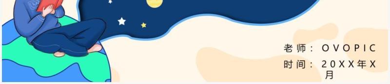 部编版五年级语文下册梦想的力量课件PPT模板