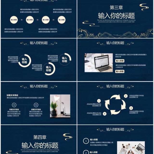 中国风毕业答辩开题报告通用PPTt模板 中国风毕业答辩开题报告通用PPTt模板