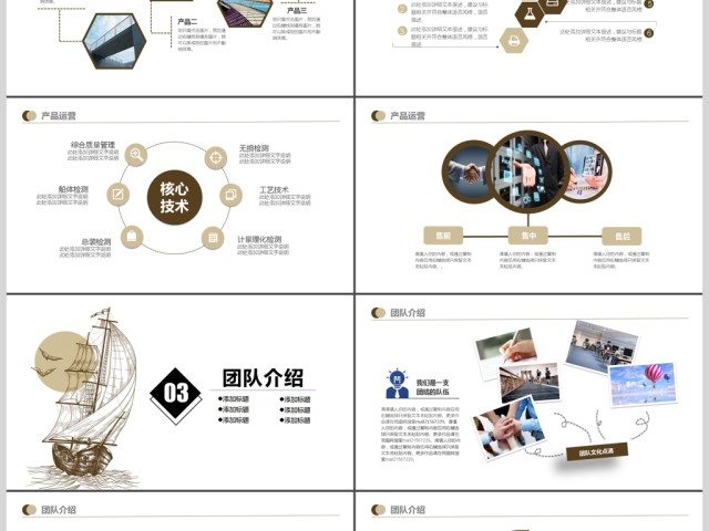 2017扬帆商业融资计划书商务通用ppt 2017扬帆商业融资计划书商务通用ppt