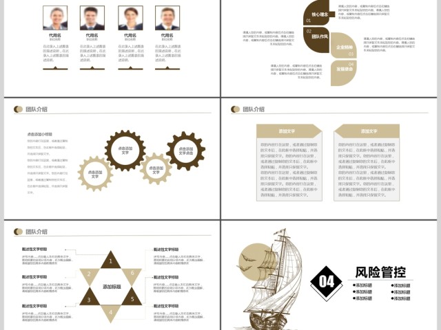 2017扬帆商业融资计划书商务通用ppt 2017扬帆商业融资计划书商务通用ppt