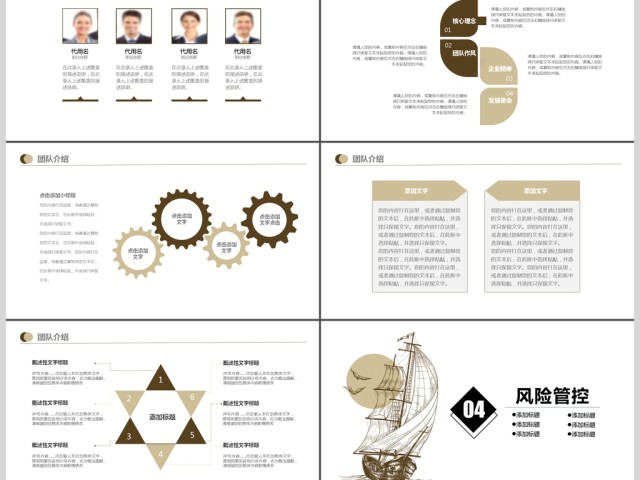 2017扬帆商业融资计划书商务通用ppt