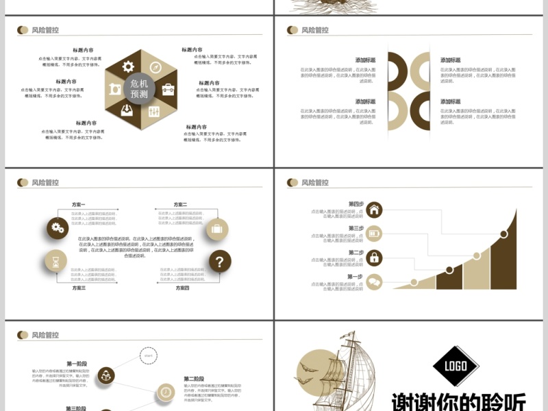 2017扬帆商业融资计划书商务通用ppt