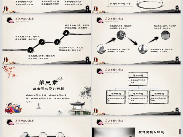 中国风传统文化国学经典校园教育PPT模板 中国风传统文化国学经典校园教育PPT模板