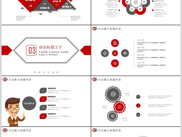 企业宣传企业简介公司简介PPT模板 企业宣传企业简介公司简介PPT模板