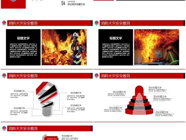 消防武警消防安全火灾现场安全教育PPT 消防武警消防安全火灾现场安全教育PPT