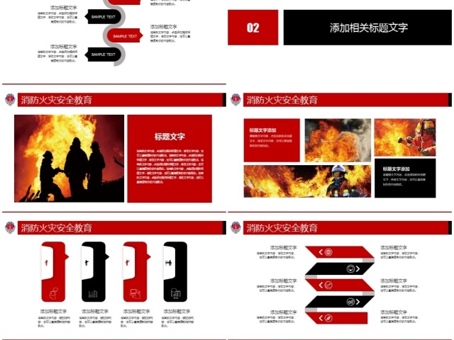 消防武警消防安全火灾现场安全教育PPT 消防武警消防安全火灾现场安全教育PPT