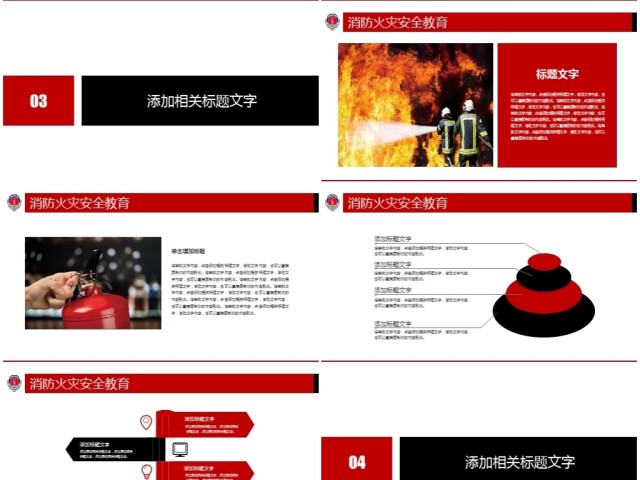 消防武警消防安全火灾现场安全教育PPT 消防武警消防安全火灾现场安全教育PPT