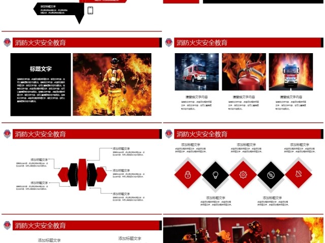 消防武警消防安全火灾现场安全教育PPT 消防武警消防安全火灾现场安全教育PPT