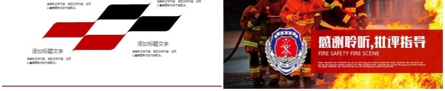 消防武警消防安全火灾现场安全教育PPT 消防武警消防安全火灾现场安全教育PPT