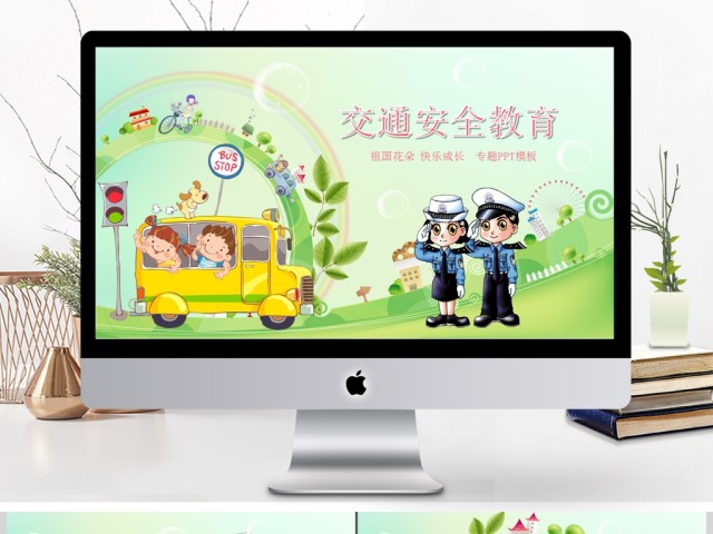 学生道路交通安全教育PPT背景 学生道路交通安全教育PPT背景