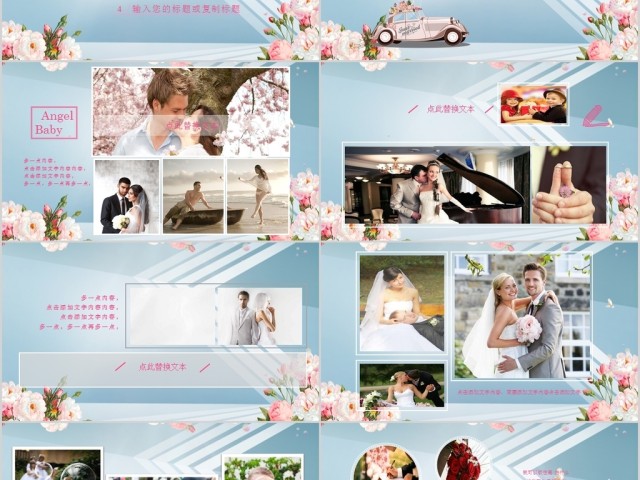 浪漫温馨结婚典礼订婚背景相册婚庆PPT 浪漫温馨结婚典礼订婚背景相册婚庆PPT