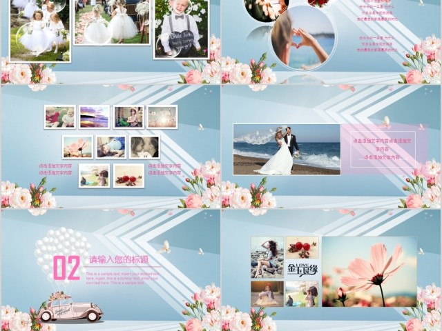 浪漫温馨结婚典礼订婚背景相册婚庆PPT 浪漫温馨结婚典礼订婚背景相册婚庆PPT