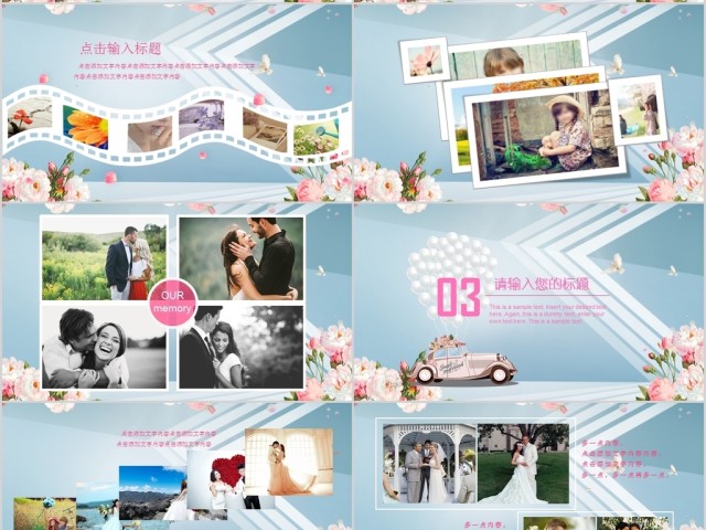 浪漫温馨结婚典礼订婚背景相册婚庆PPT 浪漫温馨结婚典礼订婚背景相册婚庆PPT