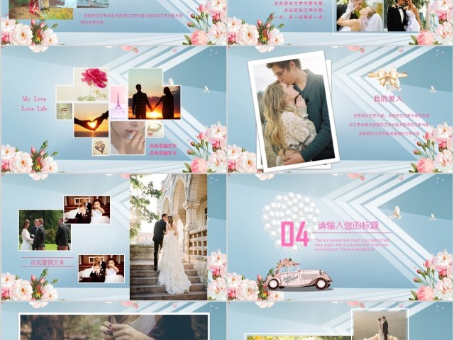 浪漫温馨结婚典礼订婚背景相册婚庆PPT 浪漫温馨结婚典礼订婚背景相册婚庆PPT