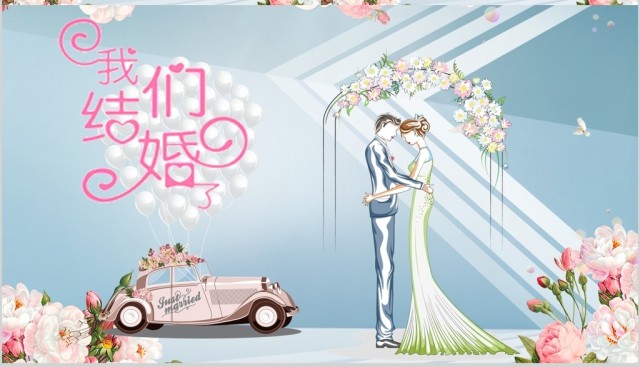 浪漫温馨结婚典礼订婚背景相册婚庆PPT 浪漫温馨结婚典礼订婚背景相册婚庆PPT