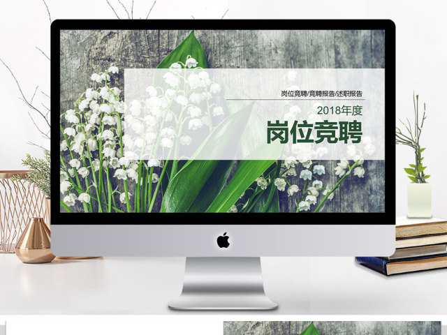 简约大气个人简历岗位竞聘PPT 简约大气个人简历岗位竞聘PPT