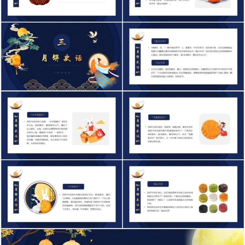 绿金国潮风格月饼传统文化介绍PPT模板