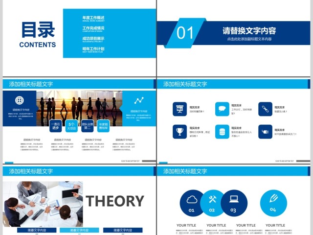 通用商务策划方案品牌营销公关策划PPT