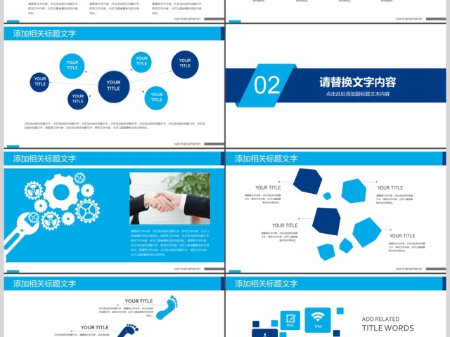 通用商务策划方案品牌营销公关策划PPT 通用商务策划方案品牌营销公关策划PPT