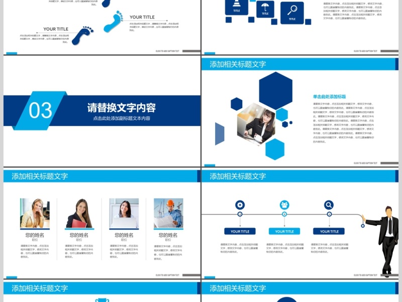 通用商务策划方案品牌营销公关策划PPT